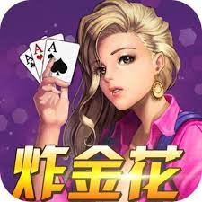 炸金花内购破解版