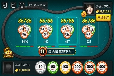 棋牌牛牛10元起充(2)