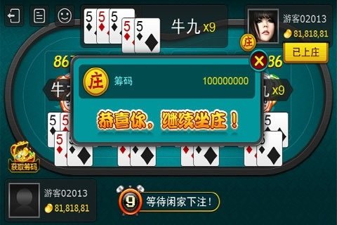 棋牌牛牛10元起充(3)