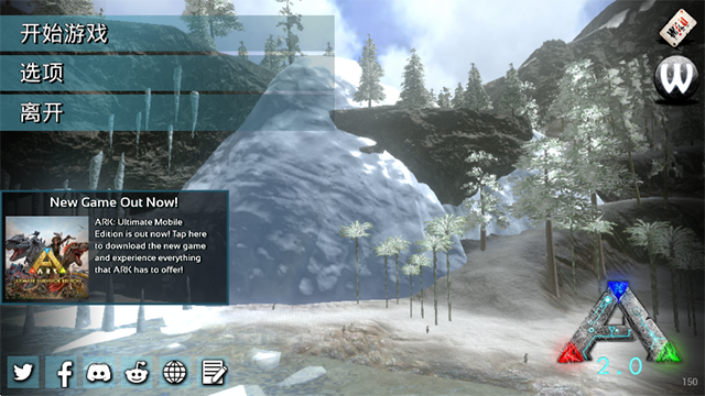 方舟生存进化终极移动版(2)