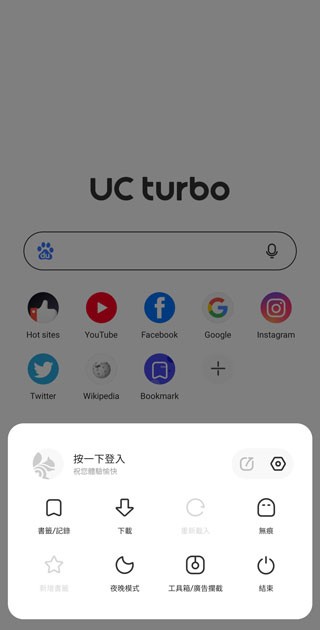 夸克浏览器(海外版)