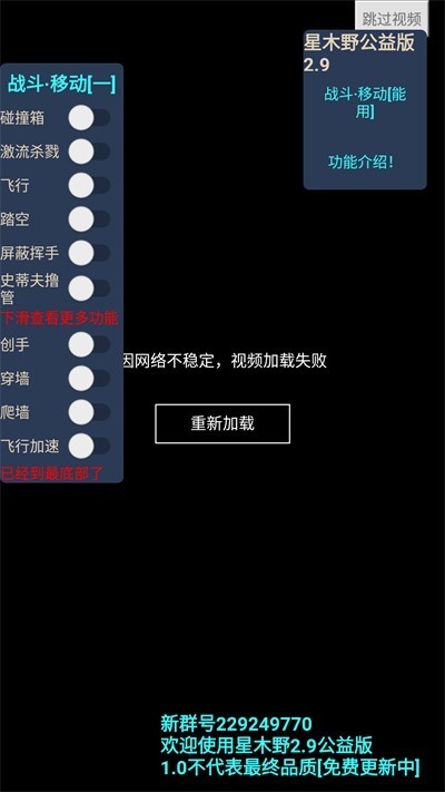 我的世界星木野公益版(2)