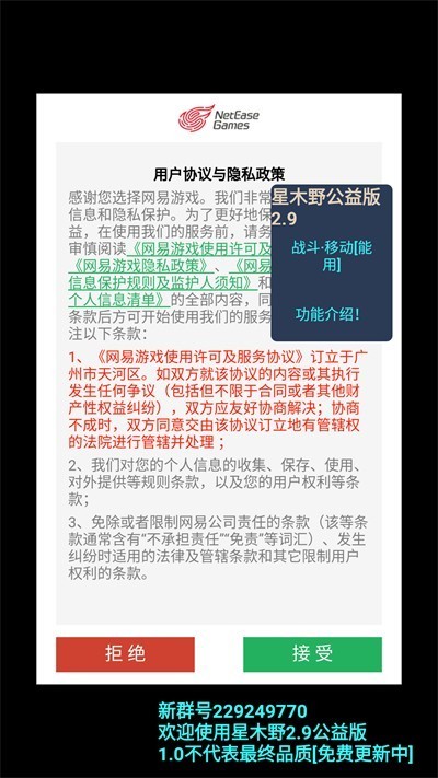 我的世界星木野公益版(4)