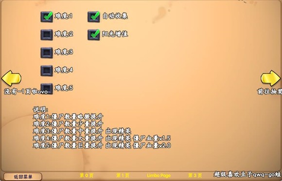 植物大战僵尸抽卡版重制版