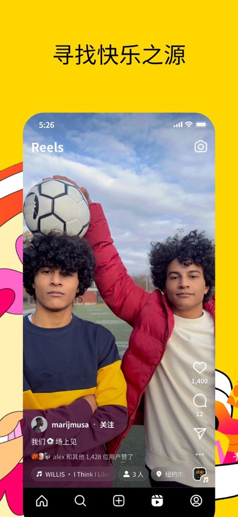 instagram破解版(3)