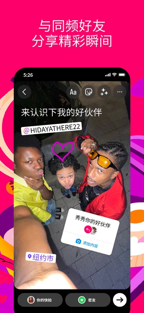 instagram破解版(5)