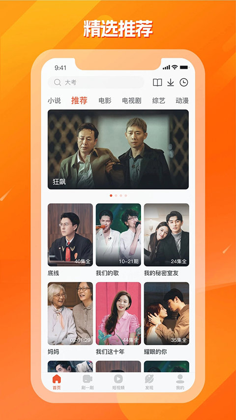 剧多多影视大全(2)