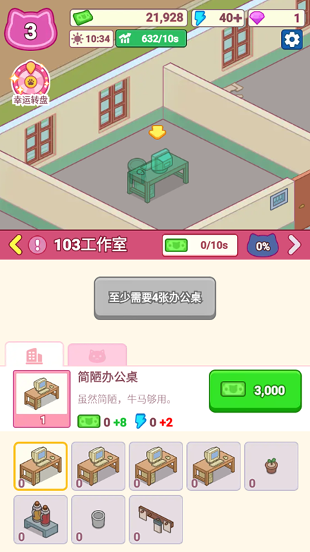 搬砖之王内置mod菜单(3)