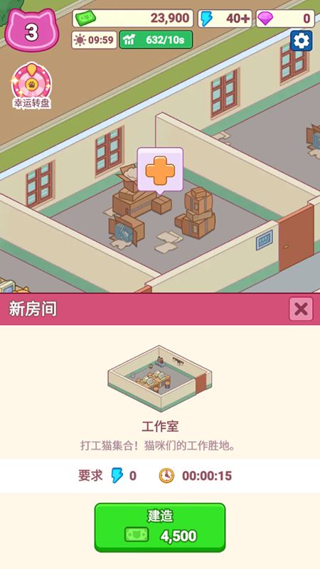 搬砖之王内置mod菜单(2)