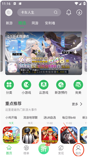 百分网游戏盒子2025最新版