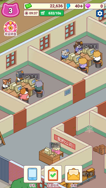 搬砖之王内置mod菜单(4)