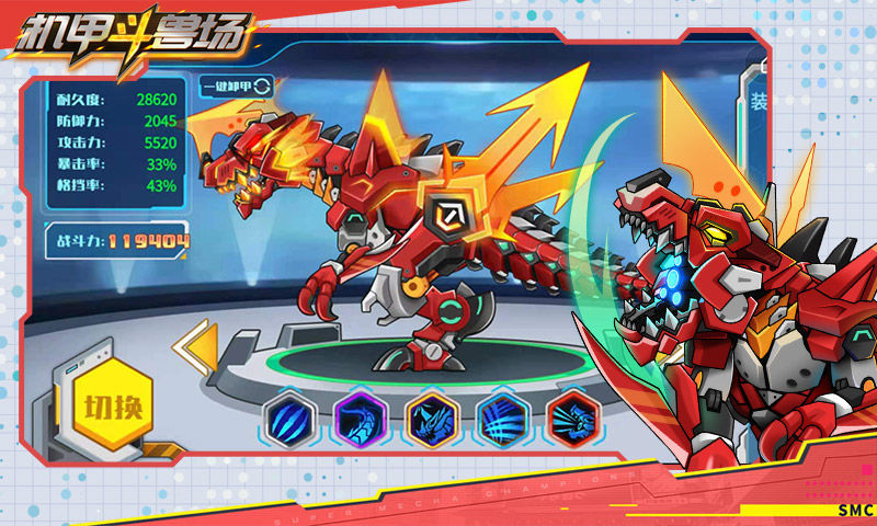 机甲斗兽场3破解版无限零件(2)