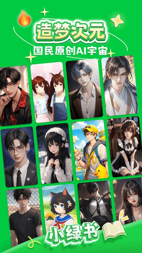 造梦次元旧版(3)