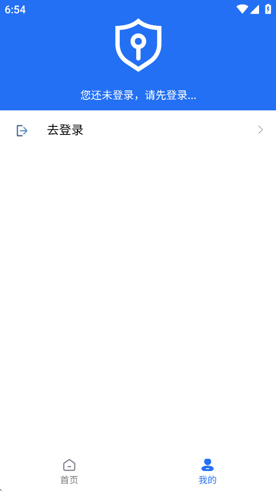 陇上食安商户端最新版(1)