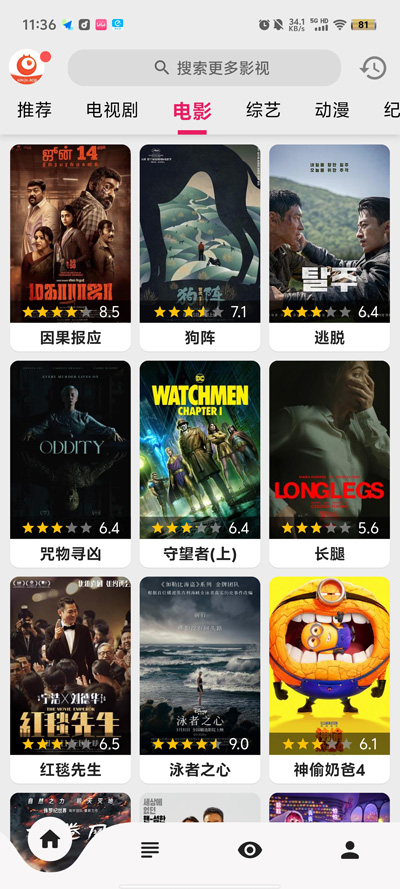 剧多多影视大全app(2)