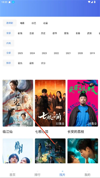 小小影视app官网版(3)