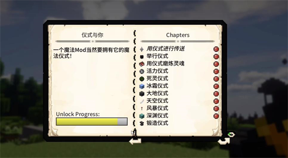 我的世界落幕曲整合包