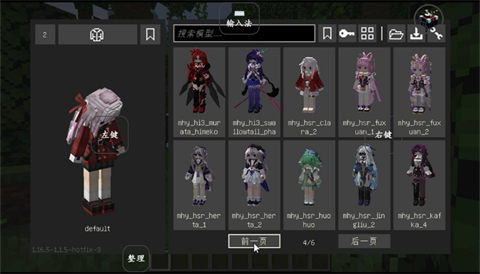 我的世界yes史蒂夫模组(4)