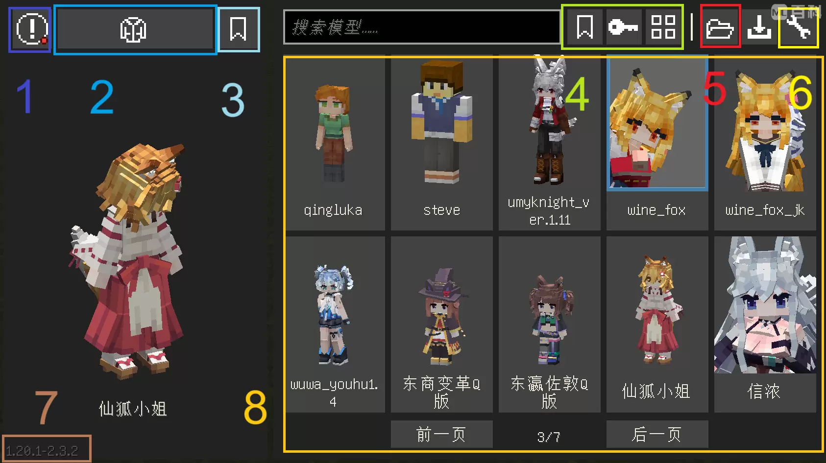 我的世界yes史蒂夫模组