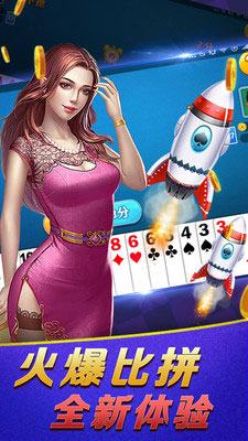 炸金花2025版(支付宝可提)(2)