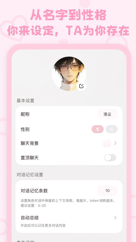 LoveMO免moly币版(1)