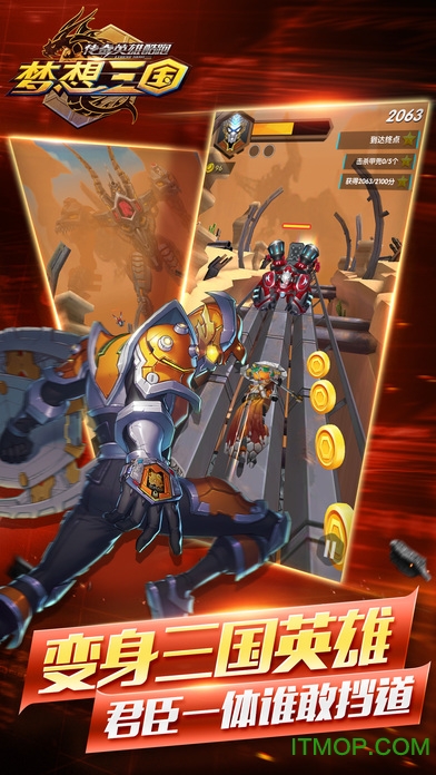 传奇英雄酷跑(1)