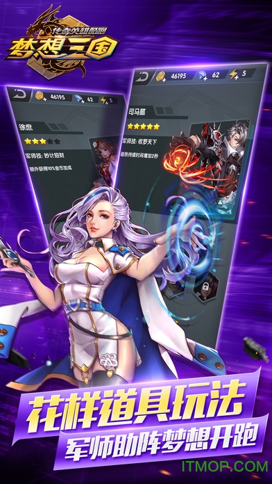 传奇英雄酷跑(4)