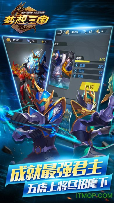 传奇英雄酷跑(3)