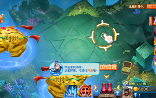 捕鱼之海底捞破解版(4)