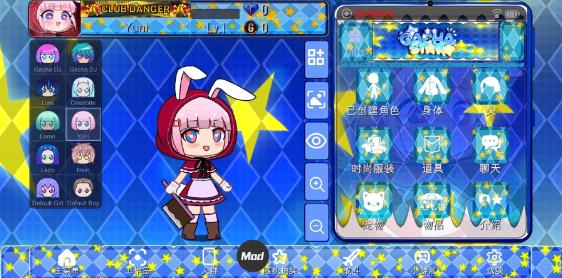 加查之星内置功能菜单(5)