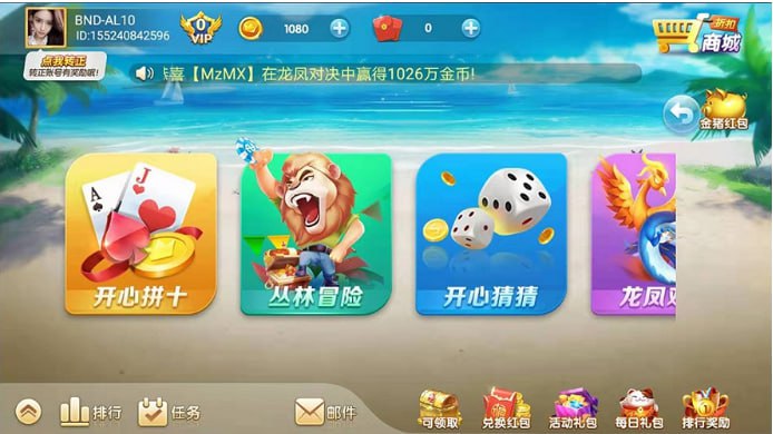 一皇棋牌苹果版(2)