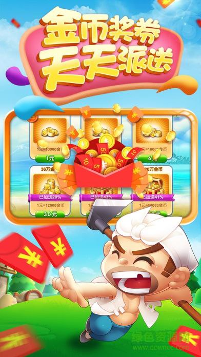 免费炸金花ios版(1)