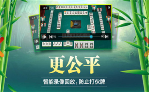 微友麻将app安卓最新版(3)