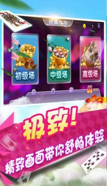 创世棋牌6元救济金app(2)