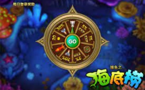 捕鱼之海底捞破解版(1)