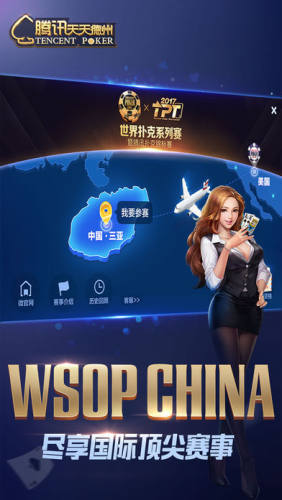 遇悦德州扑克最新版(4)