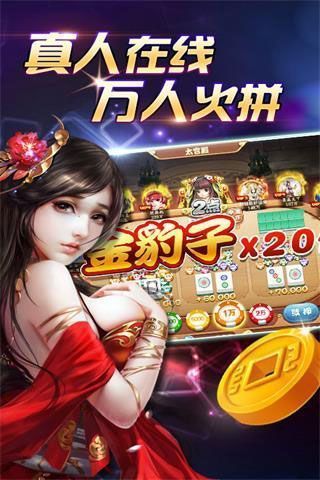 炸金花app免费最新版免费版(2)