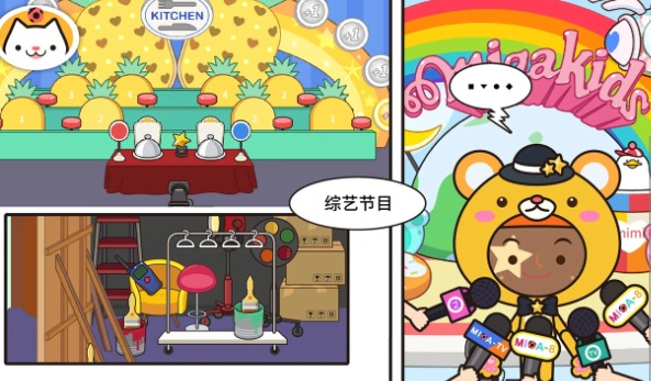 米加小镇:电视节目(2)