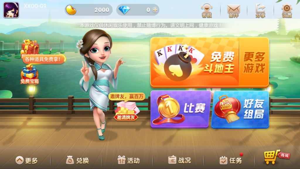 崇阳麻将掌心版(1)