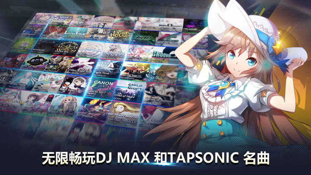 Tapsonic TOP手游(3)