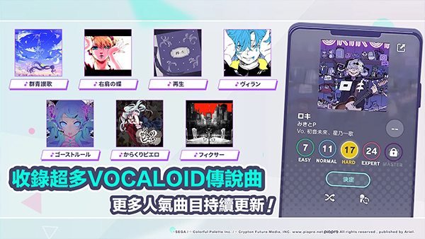 初音未来：缤纷舞台(3)