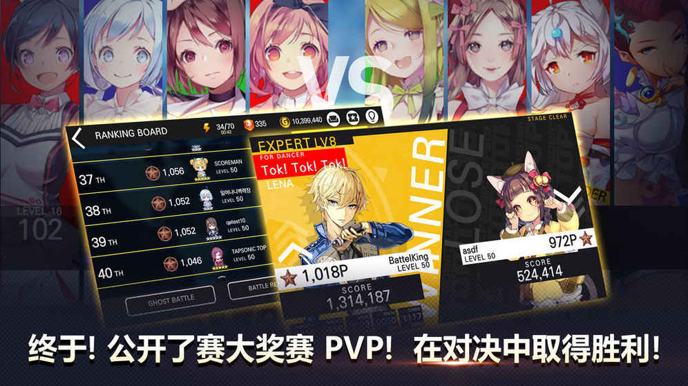 Tapsonic TOP手游(2)