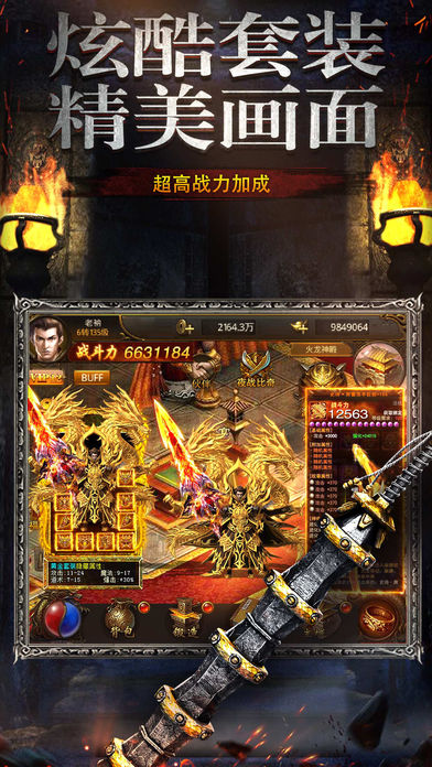 血溅龙城爆爆爆(4)