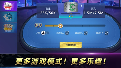 天天欢乐德州ios官方版(1)