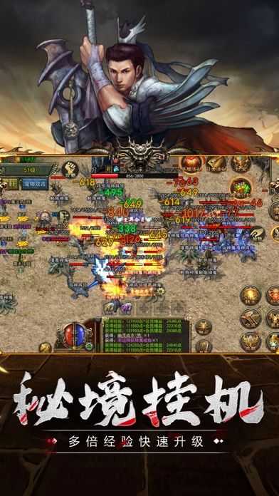 传奇3：神舰之路(4)