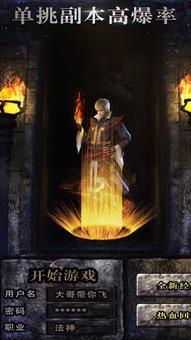 血溅龙城爆爆爆(5)