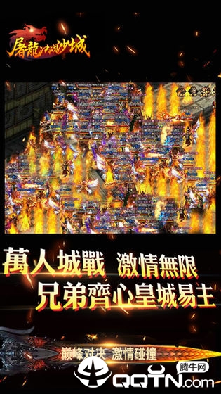 宝鼎传奇之决战沙城(2)