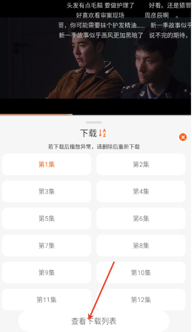 萝卜影视播放器(2)