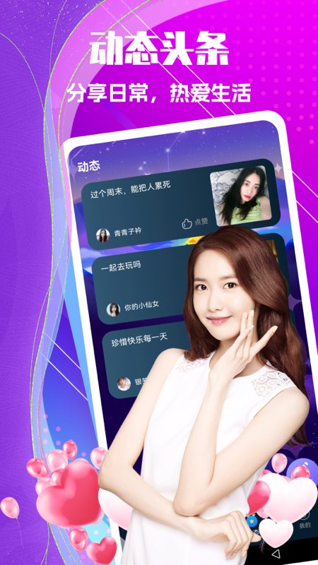 私聊秘见交友(1)