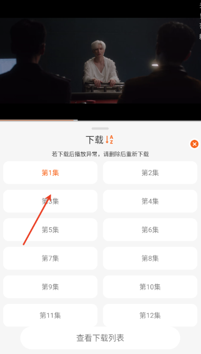 萝卜影视播放器(1)